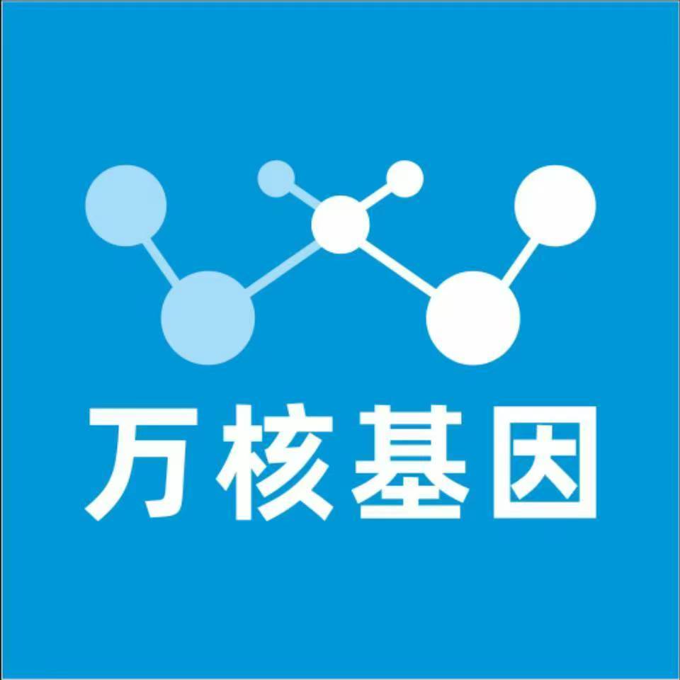 昆明宜良万核医学基因检测咨询服务点